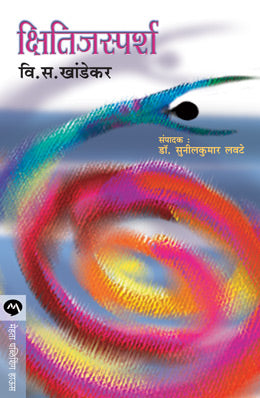 KSHITIJSPARSH - Retail Maharaj