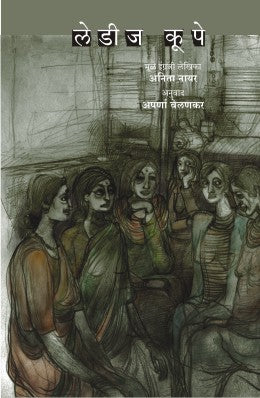 LADIES COUPÉ - Retail Maharaj