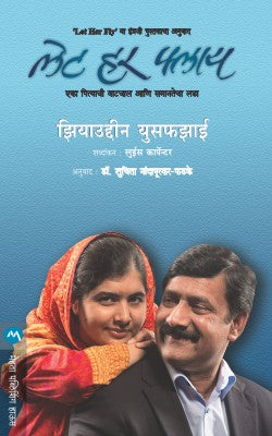 LET HER FLY - Retail Maharaj