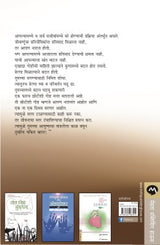 LOVE, MEDICINE & MIRACLES - Retail Maharaj