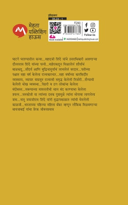 MAHARANI BAYAJABAI SHINDE DAKHKHANCHI SAUNDARYALATIKA - Retail Maharaj