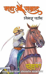 MAHASAMRAT ZANZAVAT - Retail Maharaj