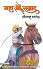 MAHASAMRAT ZANZAVAT - Retail Maharaj