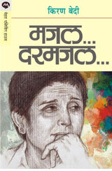 MAJAL DARMAJAL - Retail Maharaj