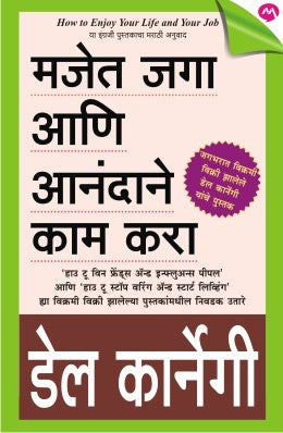 MAJET JAGA ANI ANANDANE KAM KARA - Retail Maharaj
