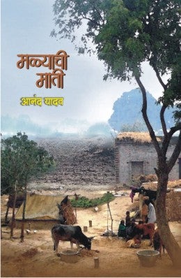MALYACHI MATI - Retail Maharaj