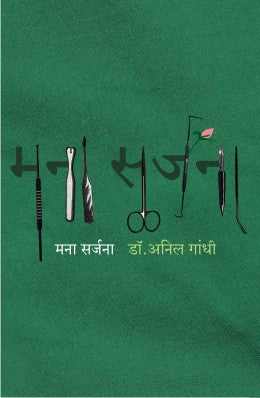 MANA SARJANA - Retail Maharaj