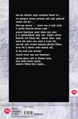 MANAVAR VIJAY - Retail Maharaj