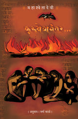 MANJARACHI SAVALI - Retail Maharaj