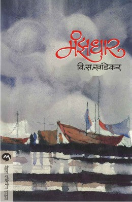 MANZADHAR - Retail Maharaj