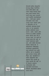 MARI MARI JAY SARIR - Retail Maharaj