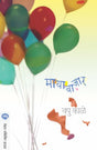 MAYABAJAR - Retail Maharaj