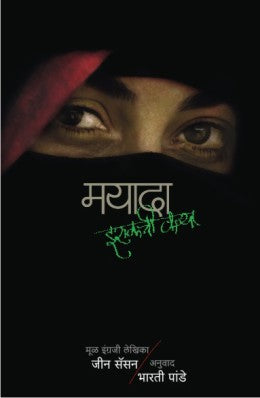 MAYADA - IRAQCHI KANYA - Retail Maharaj