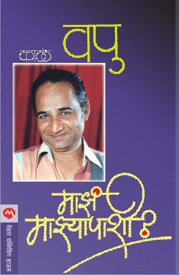 MAZA MAZYAPASHI - Retail Maharaj