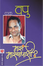 MAZA MAZYAPASHI - Retail Maharaj