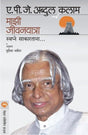 MAZI JIVAN YATRA - Retail Maharaj