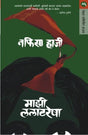 MAZI LALATRESHA - Retail Maharaj