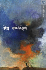 MEGH - Retail Maharaj