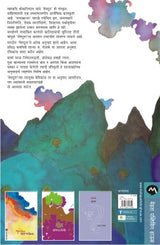 MEGHDOOT - Retail Maharaj