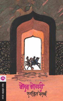 MEKH MOGARI - Retail Maharaj
