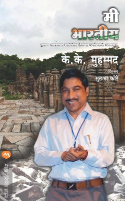 MI BHARTIYA - Retail Maharaj