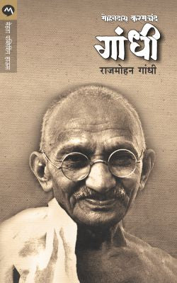 MOHANDAS - Retail Maharaj