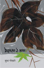 MOHTARAMMA TE AMMA - Retail Maharaj