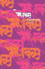 MORAVALA - Retail Maharaj