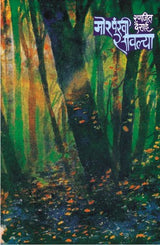 MORPANKHI SAVALYA - Retail Maharaj