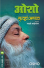 MRUTYUCHE AMRATVA - Retail Maharaj