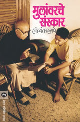 MULANVARCHE SANSKAR - Retail Maharaj