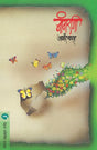 NANGARNI - Retail Maharaj