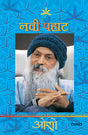 NAVI PAHAT - Retail Maharaj