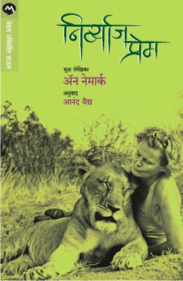 NIRVYAJ PREM - Retail Maharaj