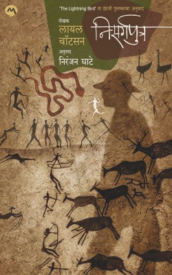 NISARGAPUTRA - Retail Maharaj
