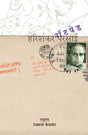 NOT PAID - Retail Maharaj
