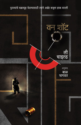 ONE SHOT - Retail Maharaj