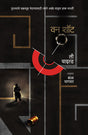 ONE SHOT - Retail Maharaj