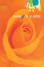 PAKALYA - Retail Maharaj