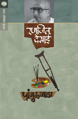 PANGULGADA - Retail Maharaj