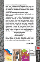 PANI KUTHAVAR AALA GA BAI... - Retail Maharaj