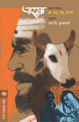 PARAKHA - Retail Maharaj