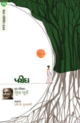 PARIGH - Retail Maharaj