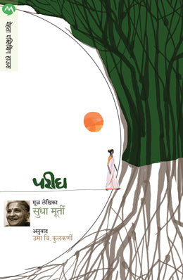 PARIGH - Retail Maharaj