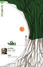 PARIGH - Retail Maharaj