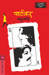 PARTNER - Retail Maharaj