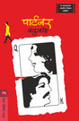 PARTNER - Retail Maharaj