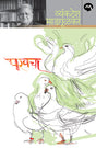 PARVACHA - Retail Maharaj