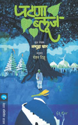 PATNA BLUES - Retail Maharaj