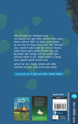 PATNA BLUES - Retail Maharaj